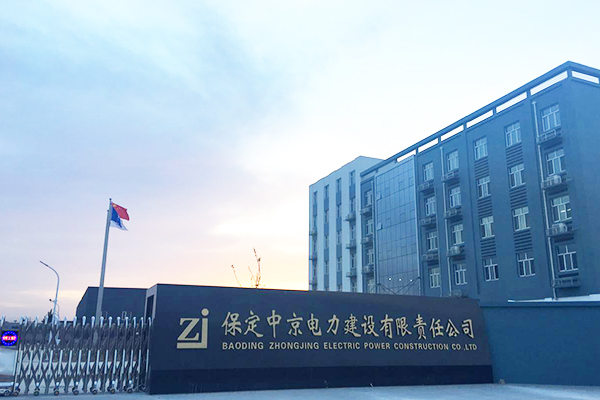 中京电力 中京电力